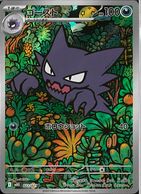 トレーディングカード,ポケモンカード | お宝創庫