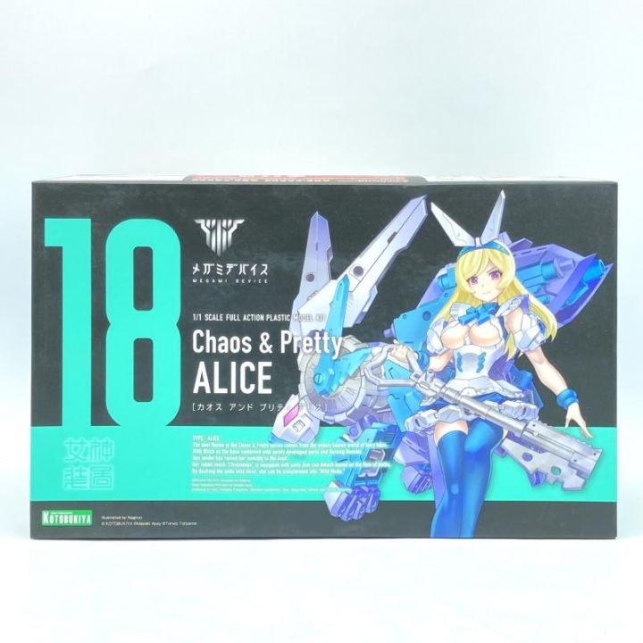 中古】ｺﾄﾌﾞｷﾔ ﾒｶﾞﾐﾃﾞﾊﾞｲｽ Chaos & Pretty ｱﾘｽ 未組立品 [4934054035885