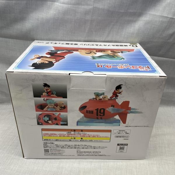 中古】未開)D賞 孫悟空＆ブルマ＆クリリン 潜水艇フィギュア ｢一番くじ
