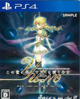 ����š�PS4�ˤ������β̤Ƥ����򱴤�����YU-NO �̾��� [PS4��] [4582325379475]��OJ����Ź��