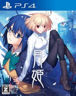 ����š�PS4�˷�ɱ -A piece of blue glass moon-[PS4��] [4534530130501]��OJ���ܡ�