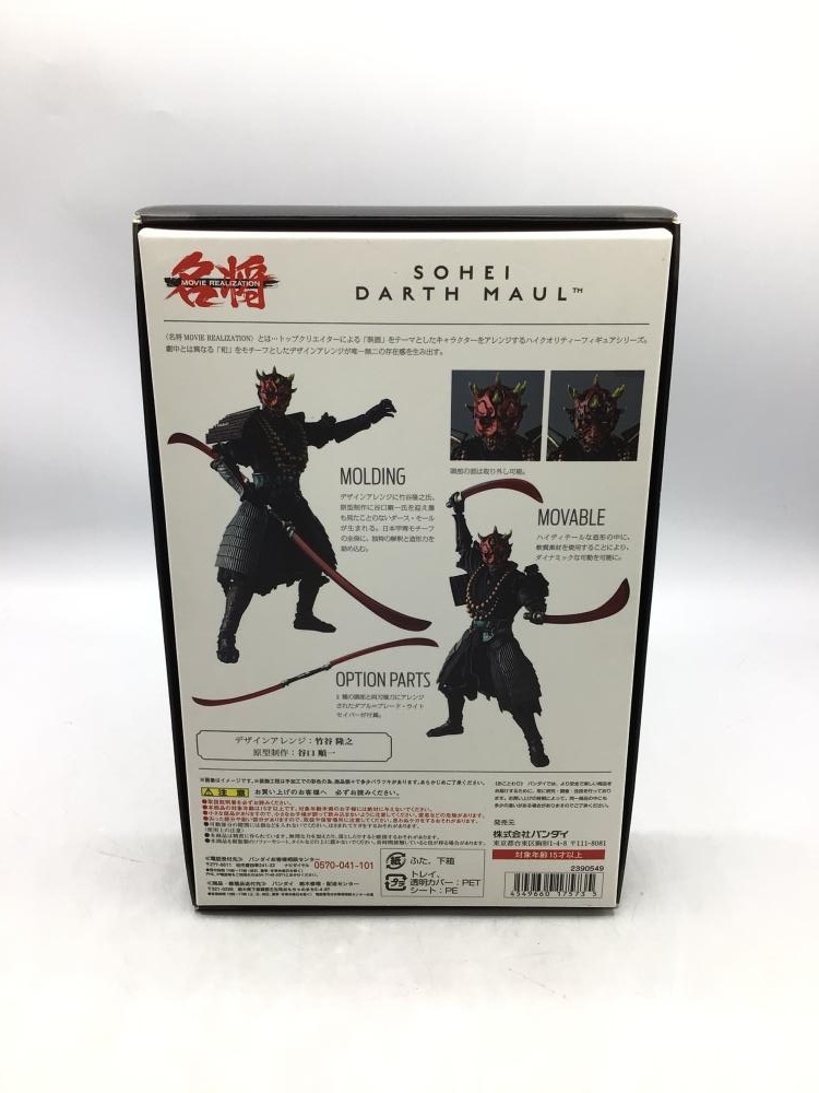 中古】バンダイ 名将MOVIE REALIZATION 僧兵 ダース・モール 開封