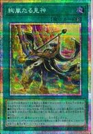 トレーディングカード,遊戯王 | お宝創庫