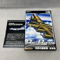 ����šێ��Ɏ��̎�S�˳���)Big Bird Vol.3 ��������åȥ����饹 EA-3B  [820]��O���ġ�