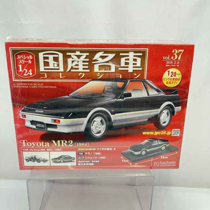 中古】未開封)37 アシェットコレクション 1/24 国産名車コレクション