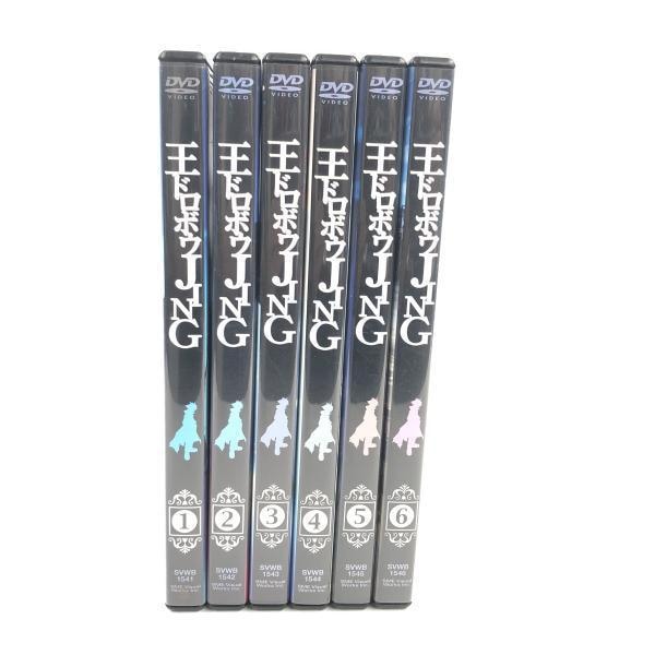 中古】王ドロボウ JING 全6巻セット(初回版)/DVD 国内正規セル品
