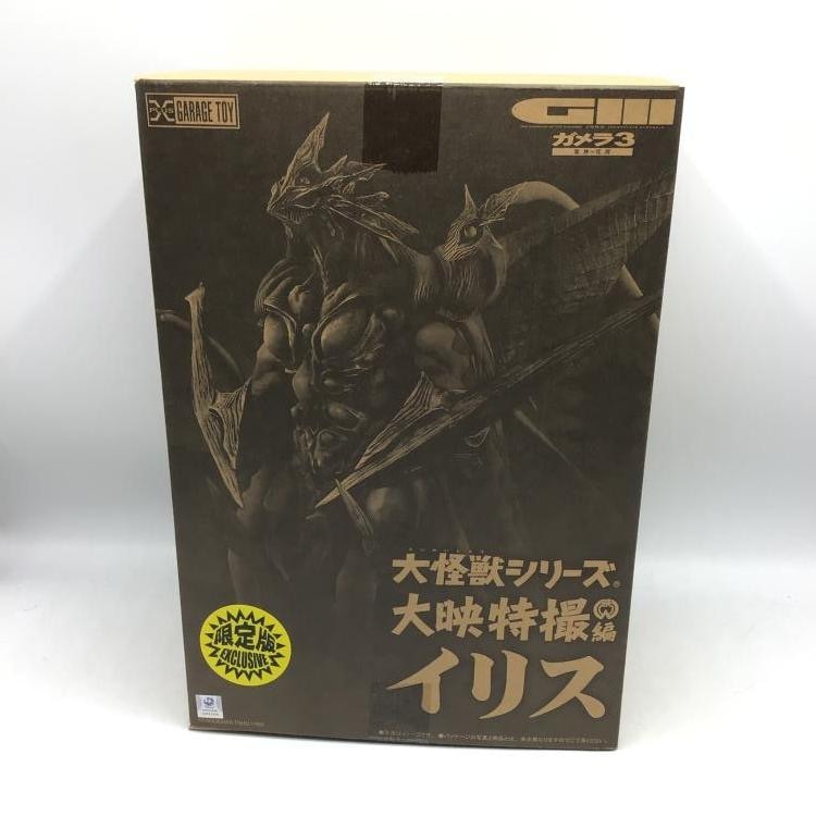 中古】プレックス 大怪獣シリーズ 大映特撮編 イリス 限定版 ガメラ3