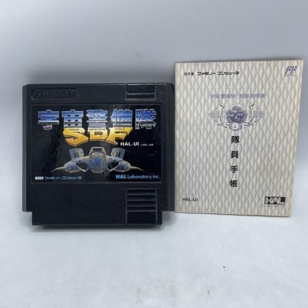 ファミコン】宇宙警備隊SDF【3分プレイング #0683】 【美品・完品