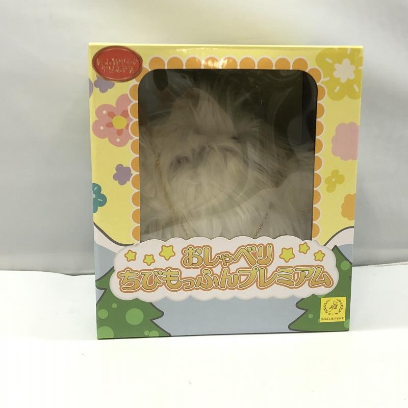 もふり隊ん♡さまオーダー品ページ おしゃべりちびもっふんプレミアム 王様戦隊キングオージャー