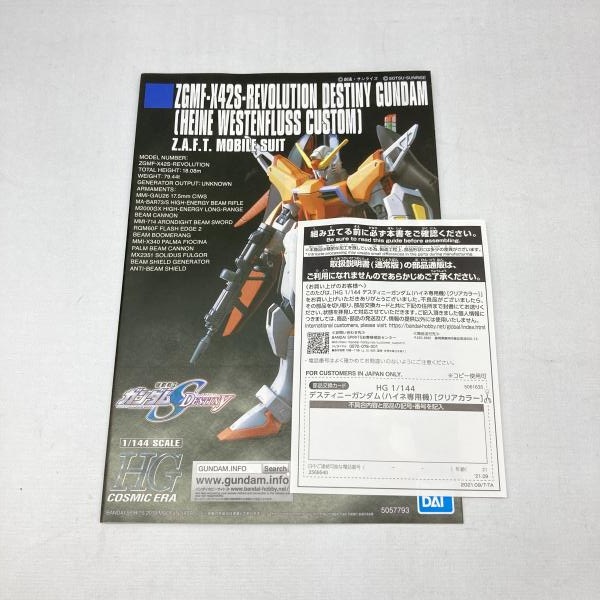 ����šێ��ގݎ��ގѡ˥Х���� 1/144 HGCE ZGMF-X42S-REVOLUTION �ǥ��ƥ��ˡ��������(�ϥ������ѵ�) ���ꥢ���顼Ver. ������ ��ư��Υ������SEED DESTINY [4573102616357]��O�¾��