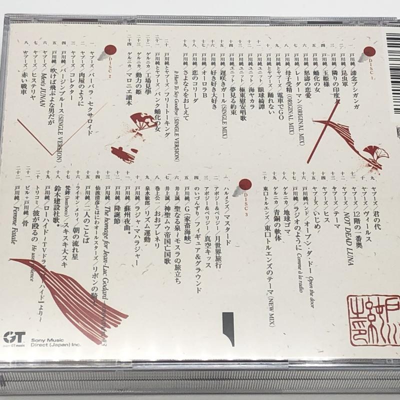 š۸ / TOGAWA LEGEND SELF SELECT BEST  RARE 19792008 CDOȾŹ