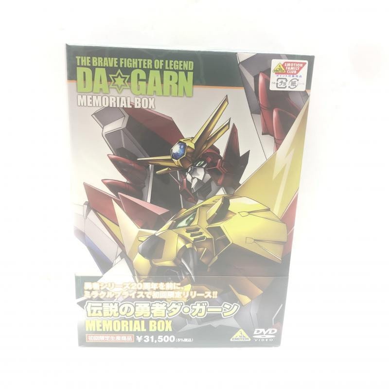 中古】伝説の勇者ダ・ガーン メモリアルボックス(初回限定生産