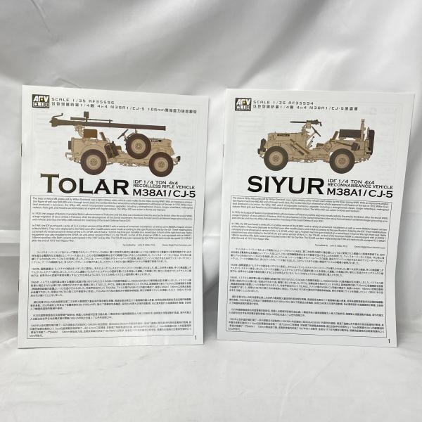 šێЎ؎ء1/35 M38A1/CJ-5 SIYUR廡+ TOLAR̵ȿưˤ 2ξ [4716965359997]OŹ