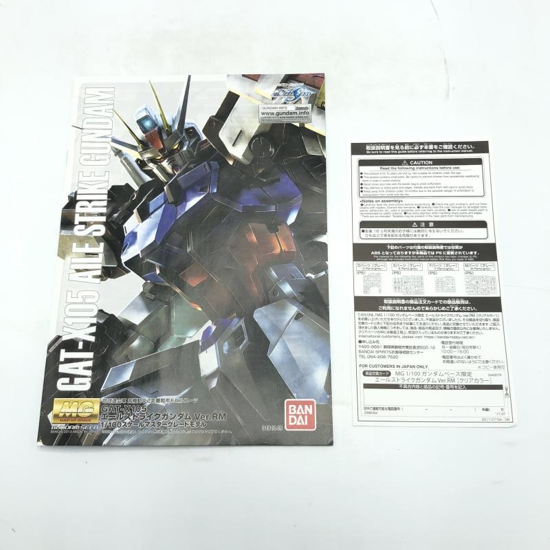 ����šێ��ގݎ��ގѡ�MG GAT-X105+AQM/E-X01 �����륹�ȥ饤��������� Ver.RM ���ꥢ���顼/�������١������� [4573102630797]��O������Ź��