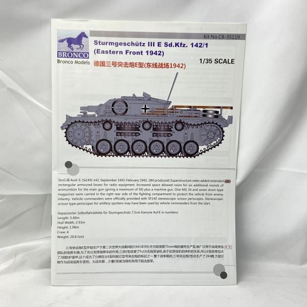 šێЎ؎ءCB35119 ̎ގێݎ 1/35 ȎIIIͷˤE [4544032760090]OŹ