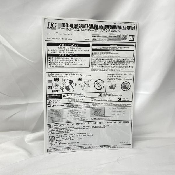 ����šێ��ގݎ��ގѡ�HGUC ���ގ��̎ߎ׎�TR-5[�̎׎��َ�]���ގ��ގݎÎ������������ю��ՎƎ�������(A.O.Z RE-BOOT��)  [4573102663764]��O����Ź��