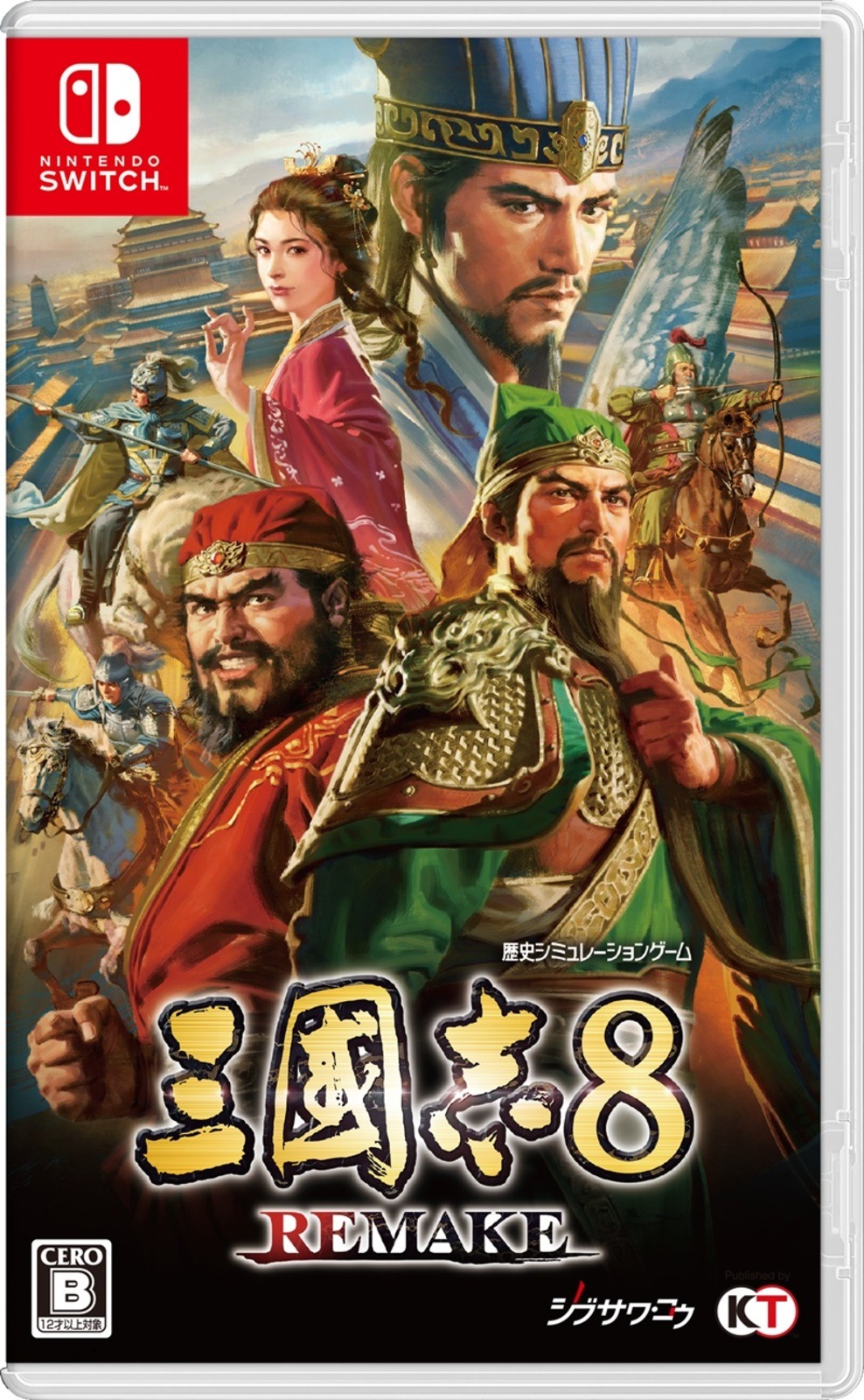 中古】Switch）三國志8 REMAKE 通常版 [4988615183935]【OJ上新庄店