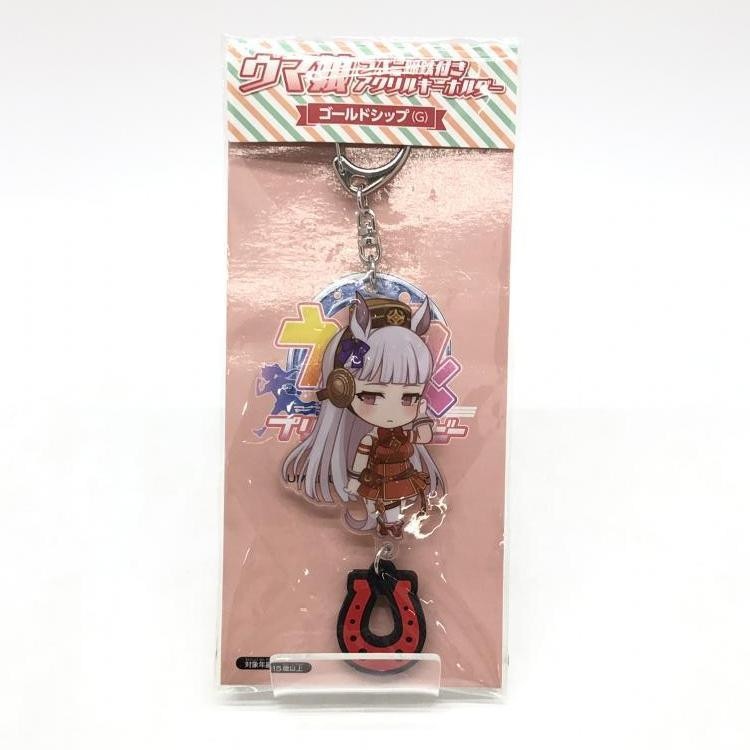 中古】ゴールドシップ ラバー蹄鉄付きアクリルキーホルダー【O西尾店