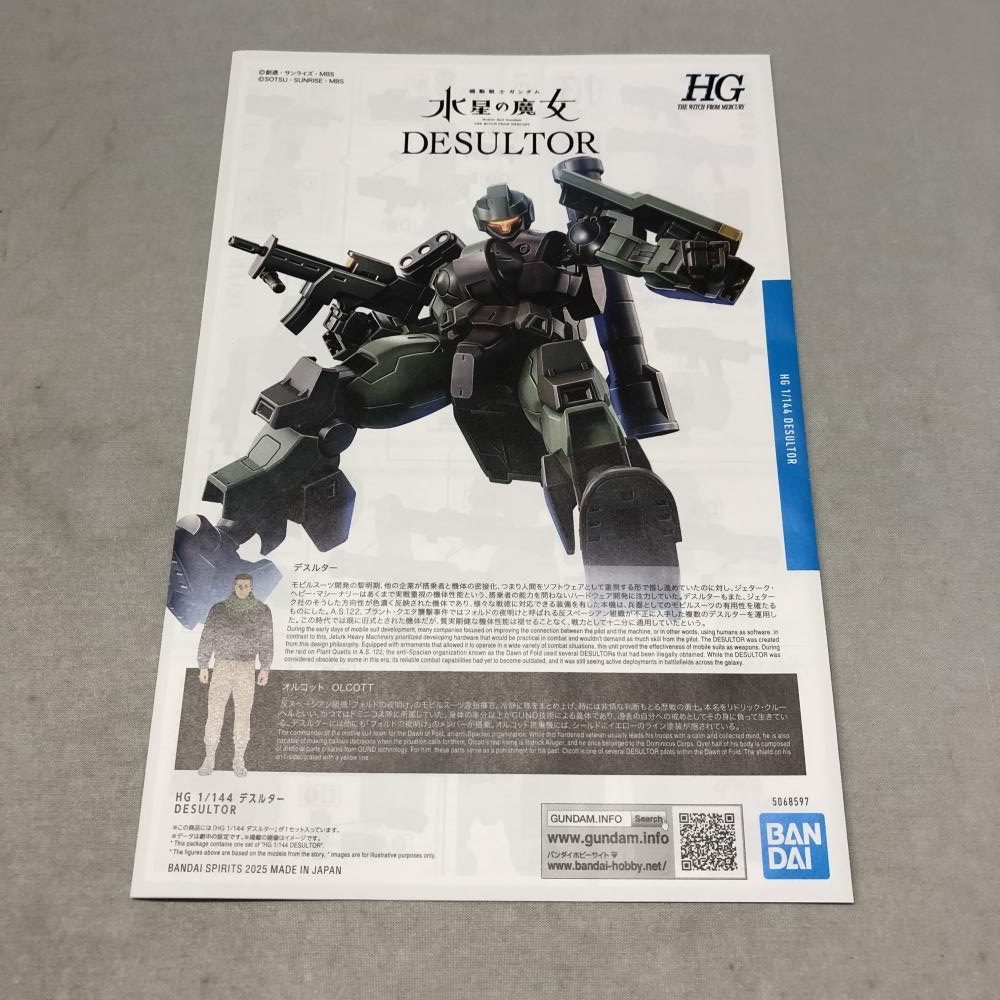 ����šێ��ގݎ��ގѡ˥Х���� 1/144 HG MD-0021 �ǥ��륿�� ��ư��Υ������ ��������� 5068597 [4573102685971]��O�ĳ���