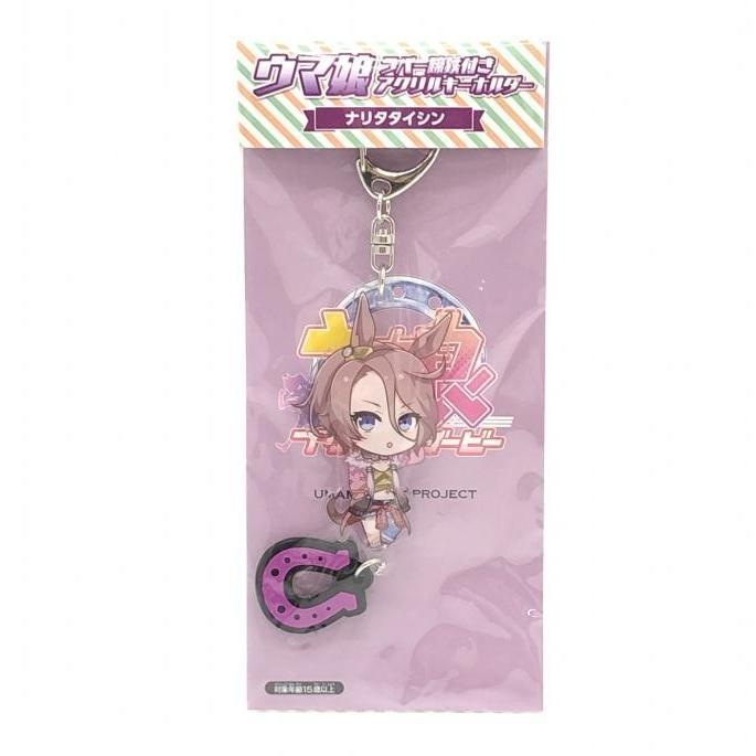 ウマ娘 ラバー蹄鉄付き アクリルキーホルダー ナリタブライアン 中古】ナリタタイシン ラバー蹄鉄付きアクリルキーホルダー【O西尾