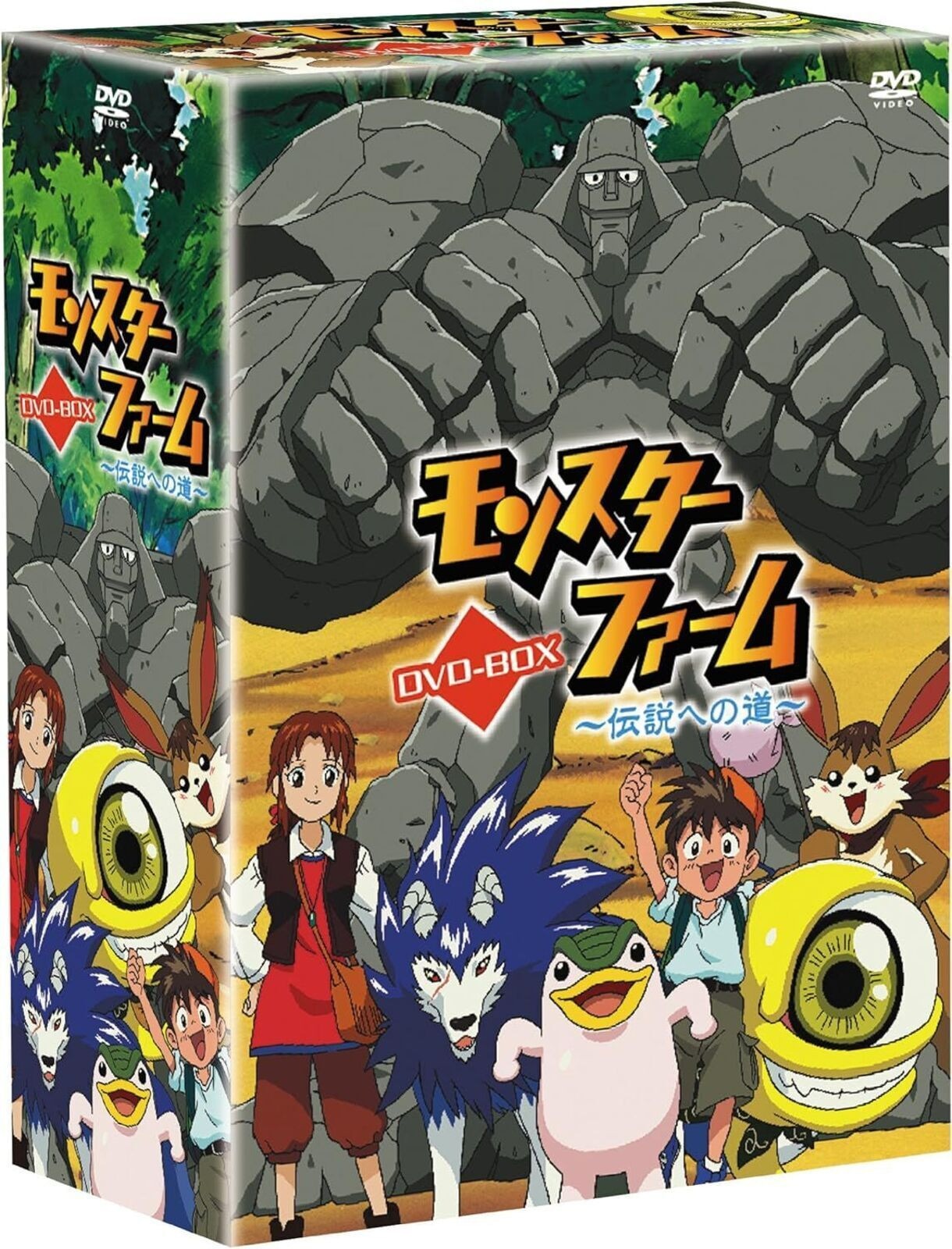 モンスターファーム~円盤石の秘密~BOX 1 [DVD]