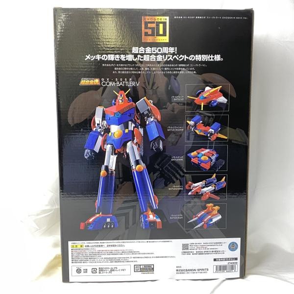 š̤)Ķ⺲ GX-50SP 󡦥Хȥ顼V CHOGOKIN 50th Ver.OŹ