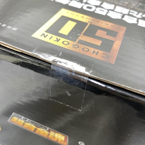 š̤)Ķ⺲ GX-50SP 󡦥Хȥ顼V CHOGOKIN 50th Ver.OŹ