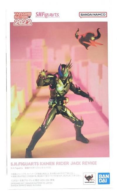 中古】[開封]バンダイ S.H.Figuarts 仮面ライダージャック