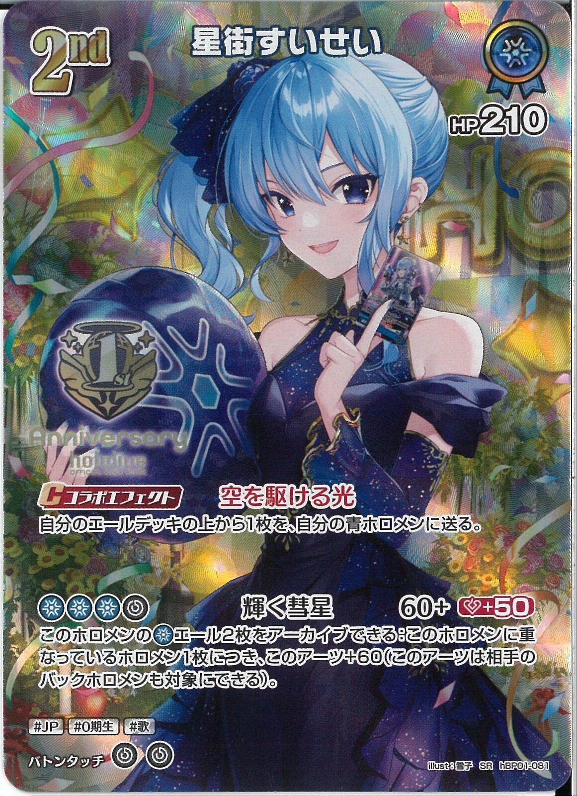����šێΎێ׎��̎ޡ���2nd)SR_������������(1st�ێ�hBP01-081) hBP01-081 SR 1st Anniversary Celebration��O����Ź��