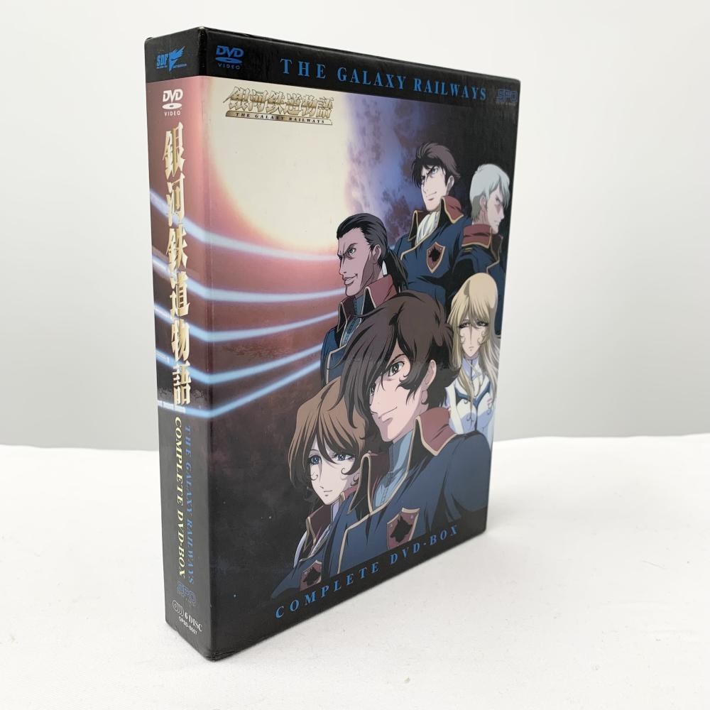 銀河鉄道物語 DVD-BOX〈5枚組〉 Amazon.co.jp: 銀河鉄道物語 DVD-BOX : 矢薙直樹, 井上和彦