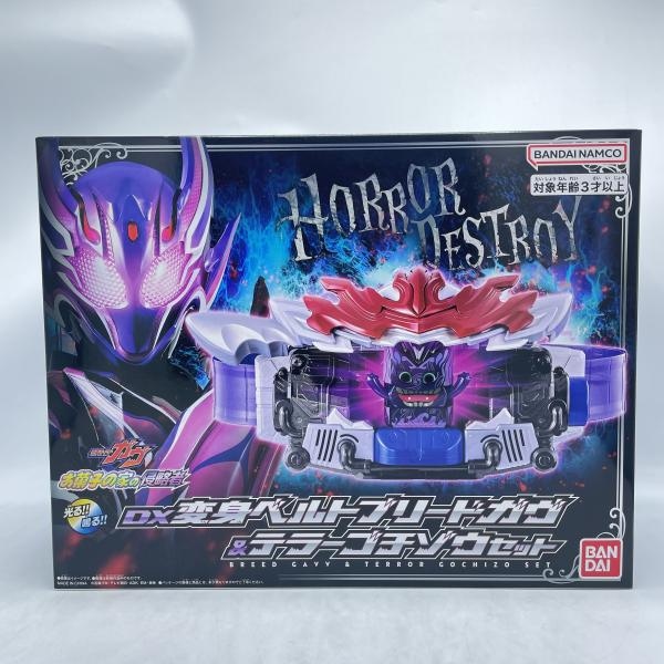 中古】DX変身ベルトブリードガヴ&テラーゴチゾウセット 未開封 仮面