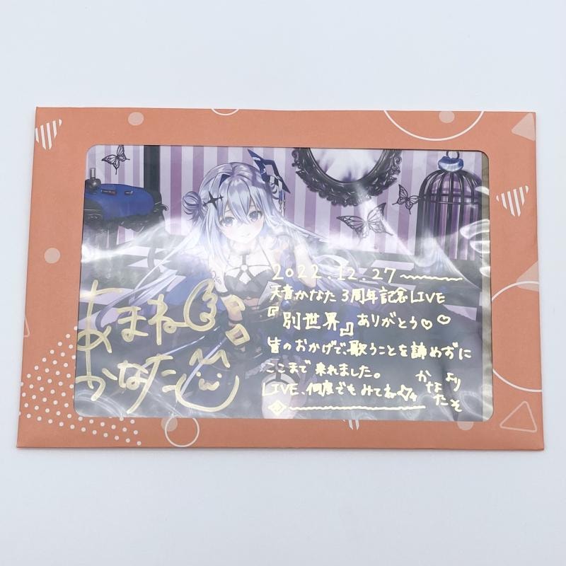 天川湊月 直筆サインSP 天川湊月 直筆サインSP 天川湊月 直筆サインSP