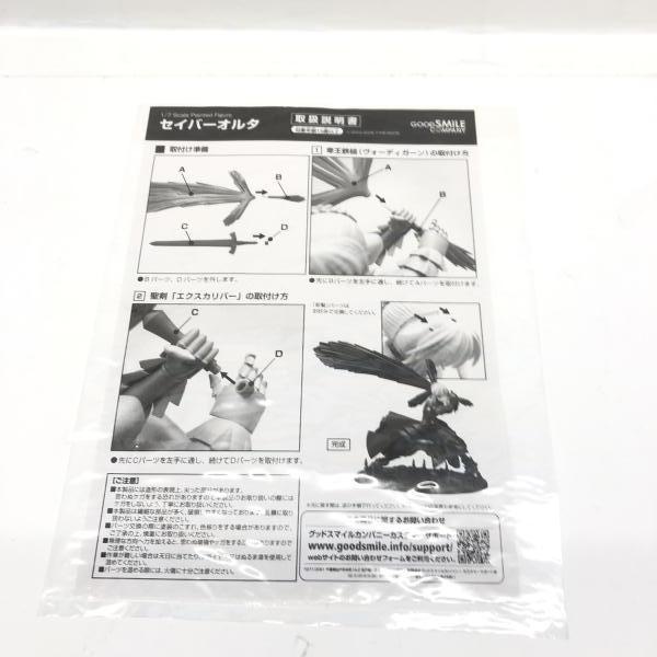 ����šۥ����С����륿 �ܲ�Ŵ��(�������ǥ�������) 1/7(Fate/stay night)��M���ԡ�