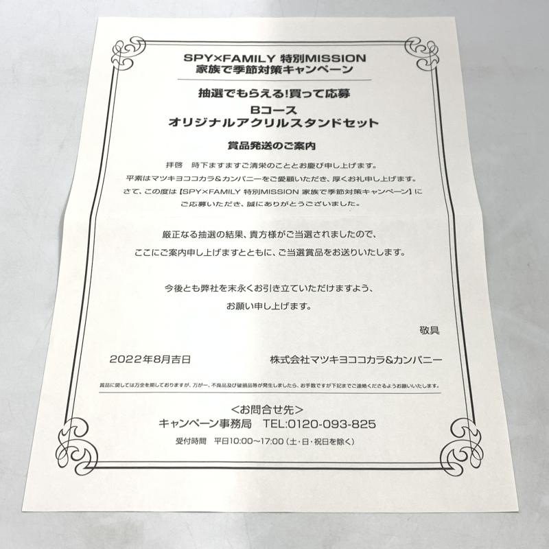 šǤ館!äƱ B ꥸʥ륢륹ɥå SPYFAMILY MISSION ²ǵкڡ ѥեߥ꡼OȾŹ