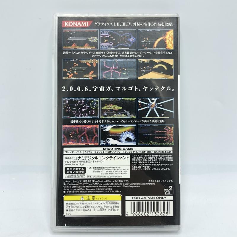 ����š�PSP��KONAMI�����ʥߡ�PSP��GRADIUS PORTABLE������ǥ����� [4988602132625]��OȾ�ġ�