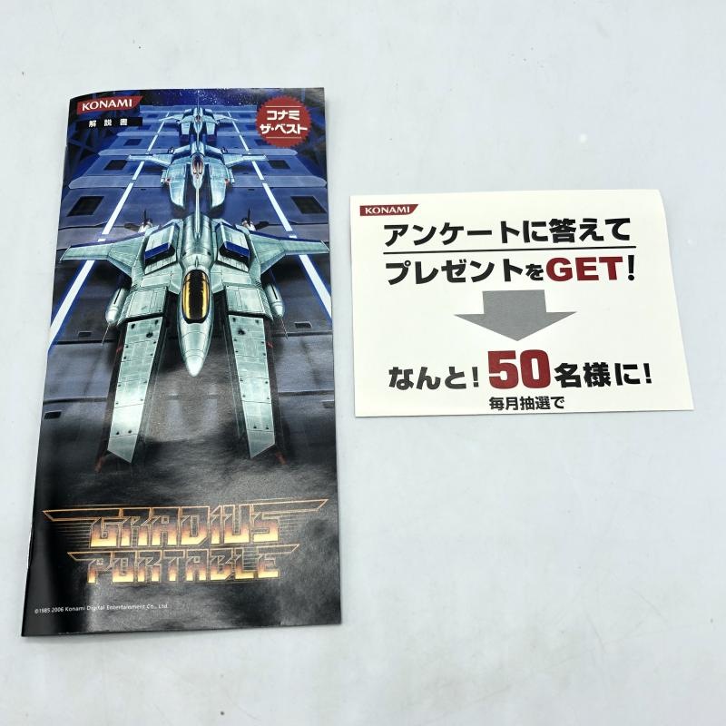 ����š�PSP��KONAMI�����ʥߡ�PSP��GRADIUS PORTABLE������ǥ����� [4988602132625]��OȾ�ġ�