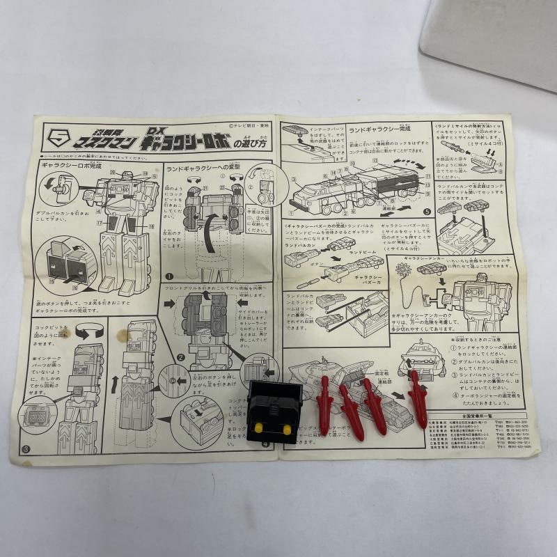 ����š�����ʪ)BANDAI DX����饯�������ܡ�������ޥ����ޥ��O���ܡ�
