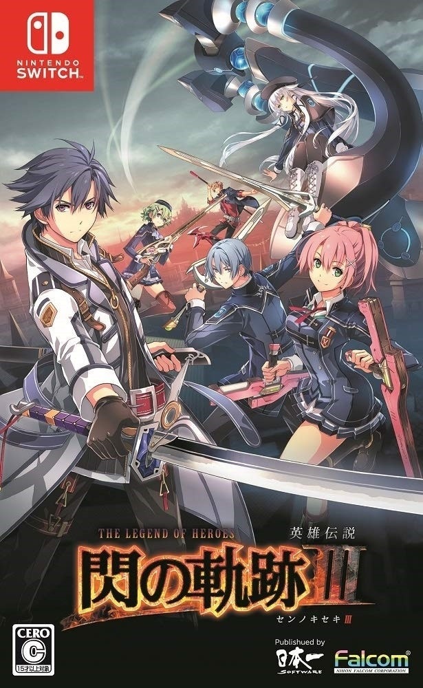 中古】Switch）英雄伝説 閃の軌跡III [Switch版] [4995506003265]【O