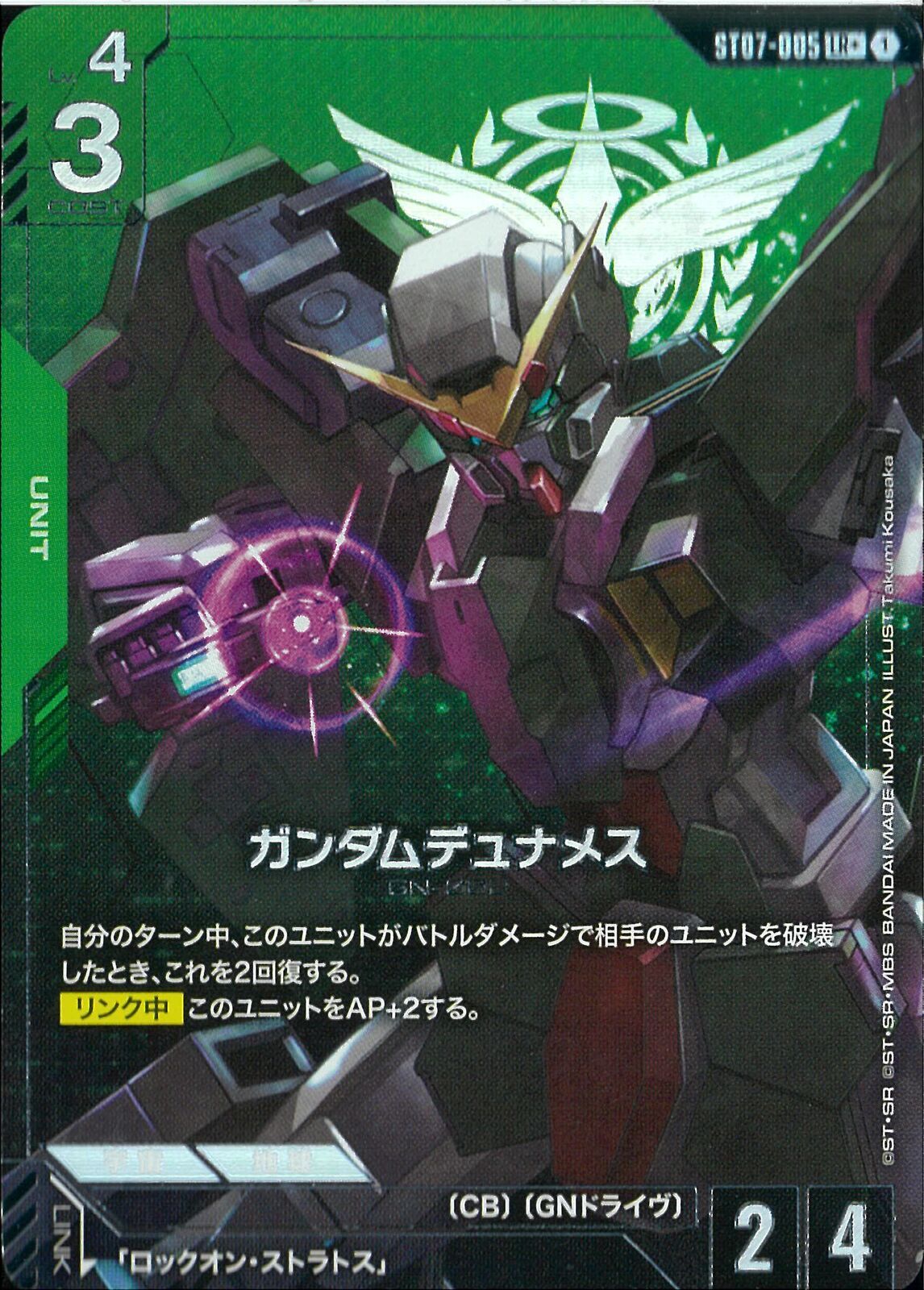 ����š�GTCG����U4)LR+_���ގݎ��ގюÎގ��ŎҎ�(ST07-005) ST07-005 LR+ Celestial Drive [ST07]��O�����
