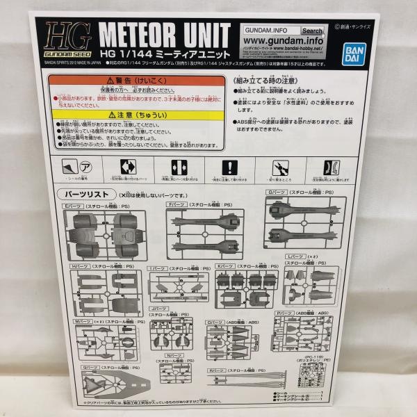 ����šێ��ގݎ��ގѡ�HG 1/144 �ߡ��ƥ�����˥å� PB����(����) [4573102633781]��OAT��ëŹ��