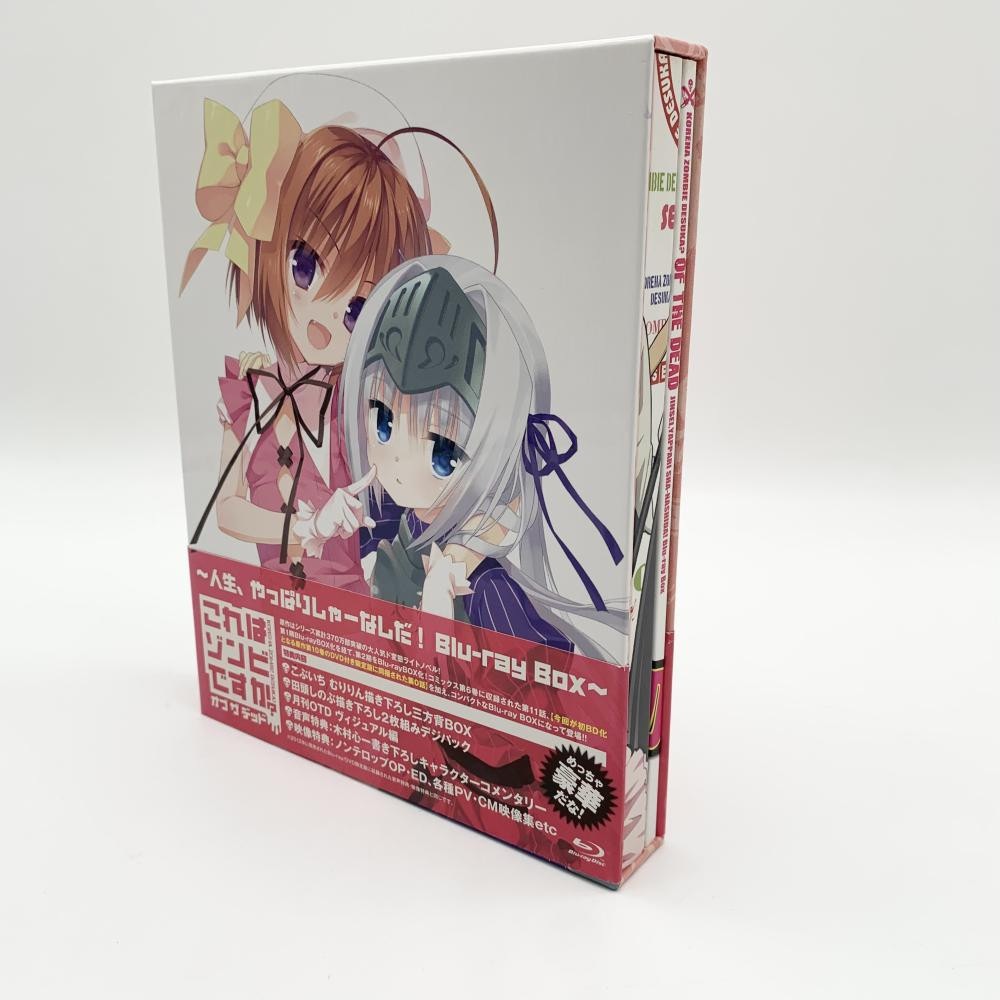 これはゾンビですか?オブ・ザ・デッド 〜人生、やっぱりしゃーなしだ!Blu-