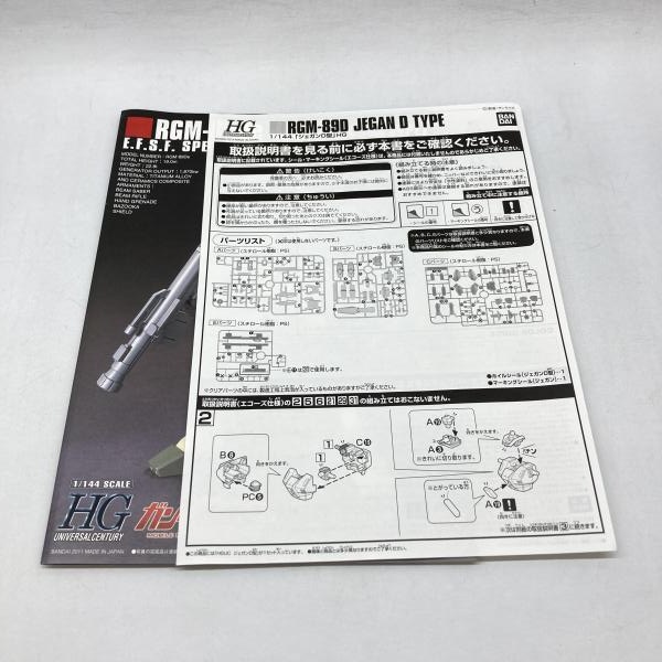 ����šێ��ގݎ��ގѡ˥Х���� 1/144 HGUC RGM-89D ��������D�� ������ ��ư��Υ������UC [4543112896353]��O�¾��
