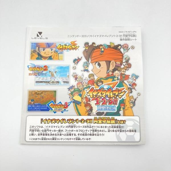 ����š�3DS��3DS)��٥�ե�����/���ʥ��ޥ���֥� 1��2��3!!��Ʋ������/�˥�ƥ�ɡ�3DS [4571237660443]��O�������