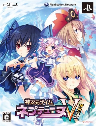 半額sale - タイムセールをお見逃しなく 中古】PS3）神次元ゲイム ネプテューヌV 神限定版 Nintendo Switch