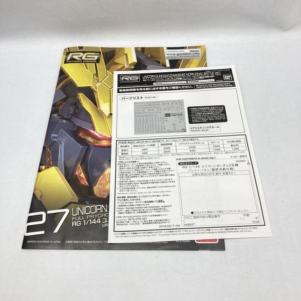 ����šێ��ގݎ��ގѡ˥Х���� 1/144 RG RX-0 ��˥����󥬥����2�浡 �Х󥷥����Υ�� �ǽ�������� ������ ��ư��Υ������UC [4573102558510]��O�¾��