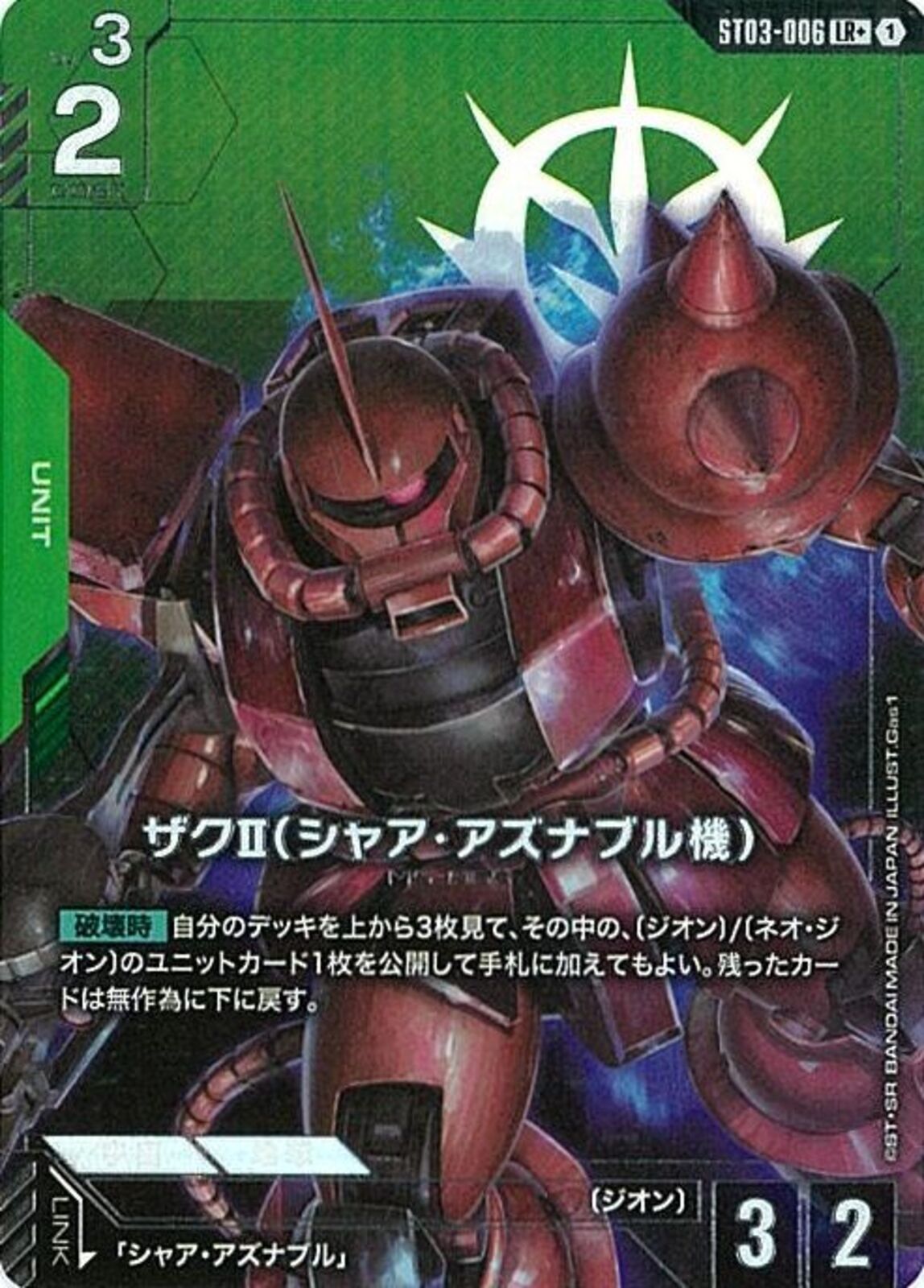 ����š�GTCG����U3)LR+_���ގ�II(��������������(Gas1) ST03-006 LR+ Zeon's Rush[ST03]��O�����