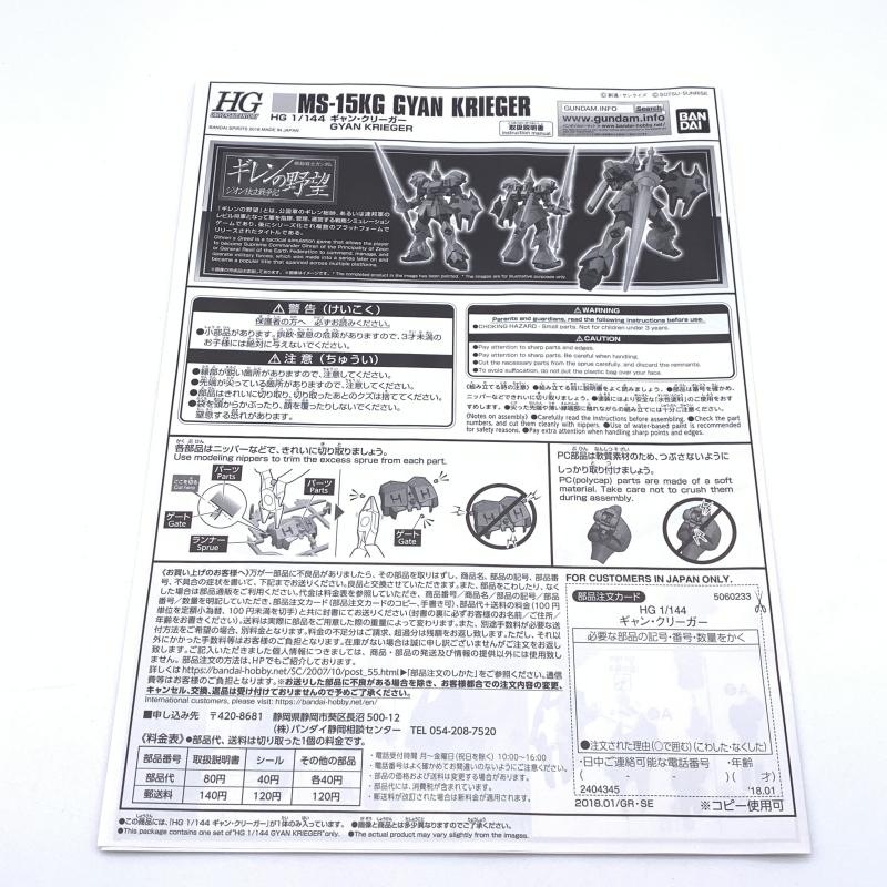 ����šۥХ���� HGUC 1/144 ����󡦥��꡼���� ��ư��Υ������ ��������˾ ��������Ω���赭 ��OȾ�ġ�