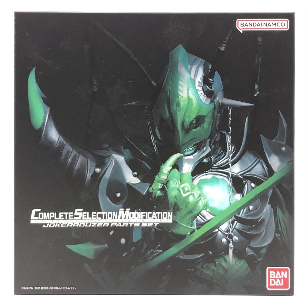 開封 仮面ライダー剣 COMPLETE SELECTION MODIFICATION CSM ブレイ