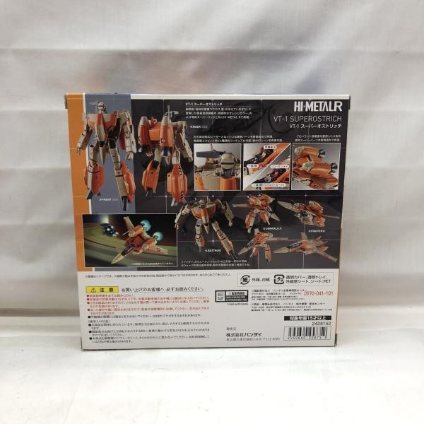 ����š�̤����)HI-METAL R VT-1 �����ѡ������ȥ�å���OAT��ëŹ��