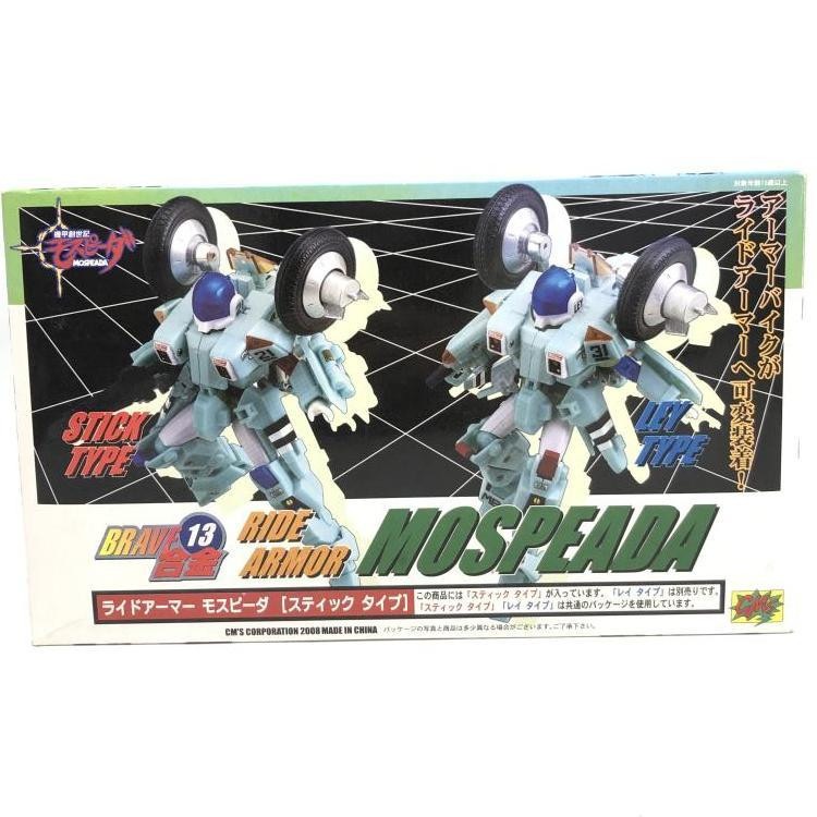 【中古】BRAVE合金13 ライドアーマー モスピーダ(スティックタイプ)[69][240069193752] 中古】BRAVE合金13 ライドアーマー モスピーダ(スティックタイプ